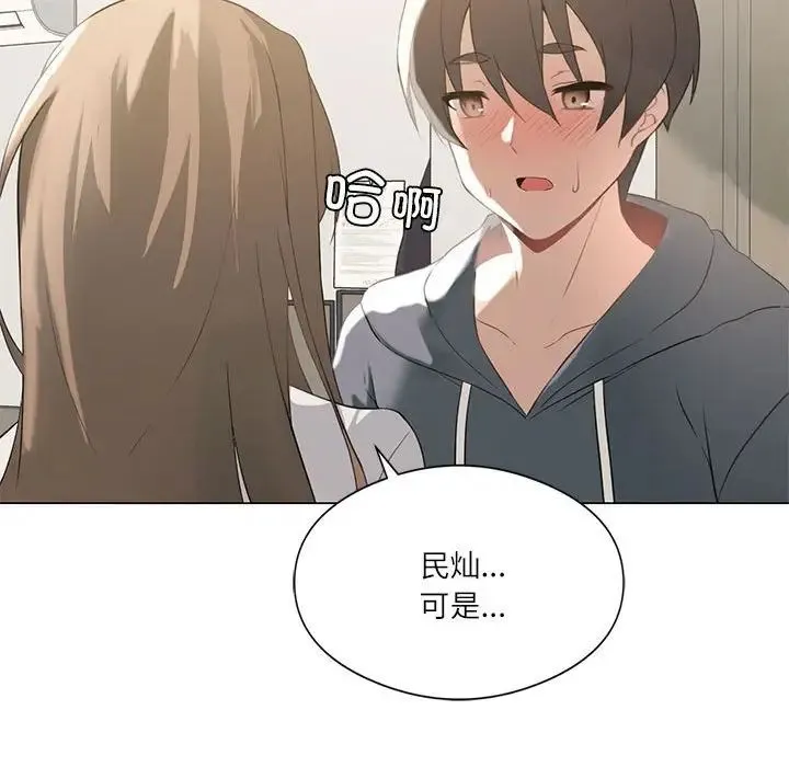 我靠升级逆袭成为大师 - 第2话 - page 66