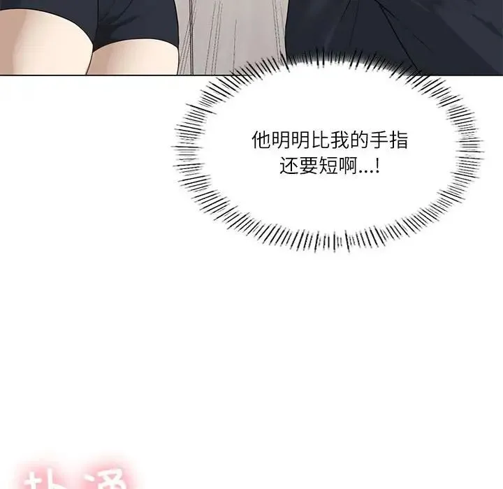 我靠升级逆袭成为大师 - 第2话 - page 70