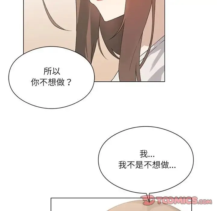 我靠升级逆袭成为大师 - 第2话 - page 75