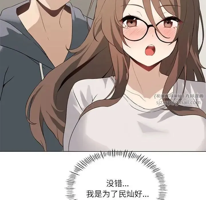 我靠升级逆袭成为大师 - 第2话 - page 78
