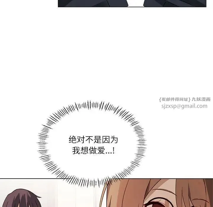 我靠升级逆袭成为大师 - 第2话 - page 82