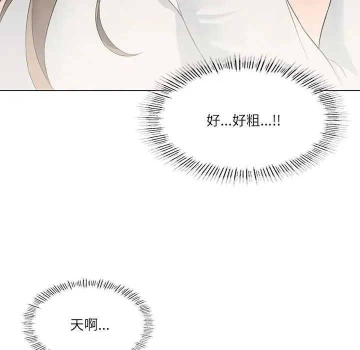 我靠升级逆袭成为大师 - 第2话 - page 95