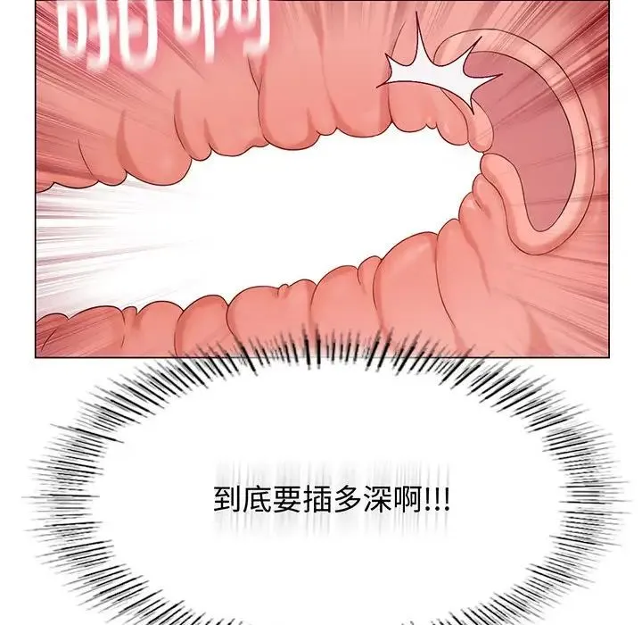 我靠升级逆袭成为大师 - 第2话 - page 97