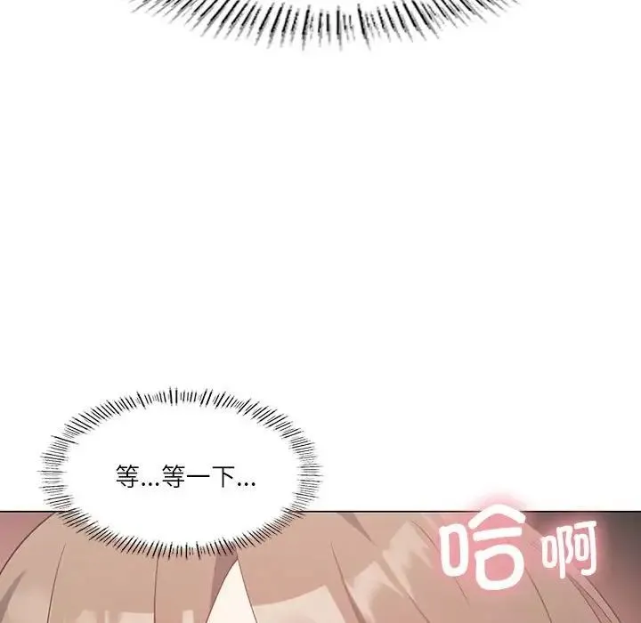 我靠升级逆袭成为大师 - 第2话 - page 98