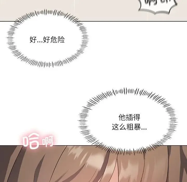 我靠升级逆袭成为大师 - 第2话 - page 105