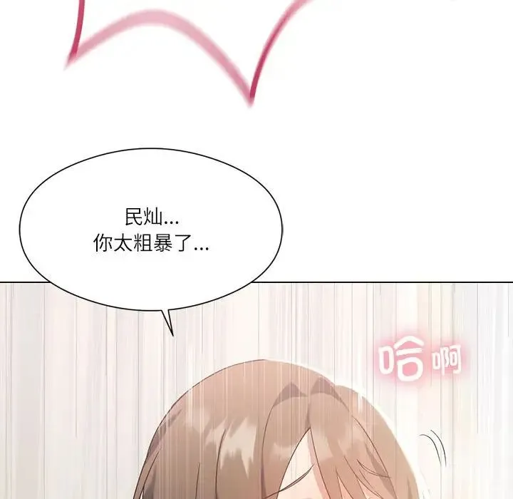 我靠升级逆袭成为大师 - 第2话 - page 110