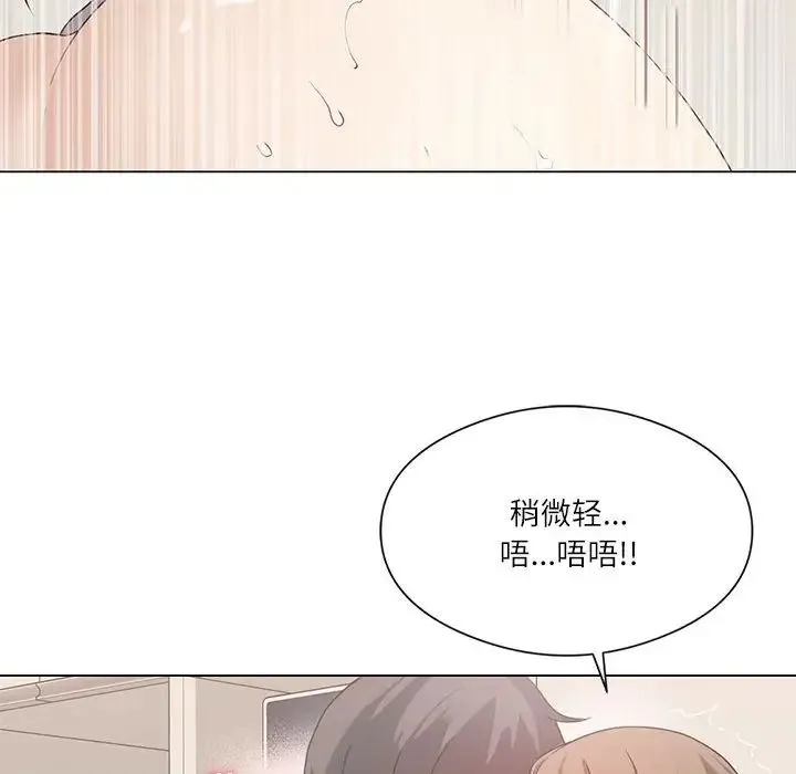 我靠升级逆袭成为大师 - 第2话 - page 112