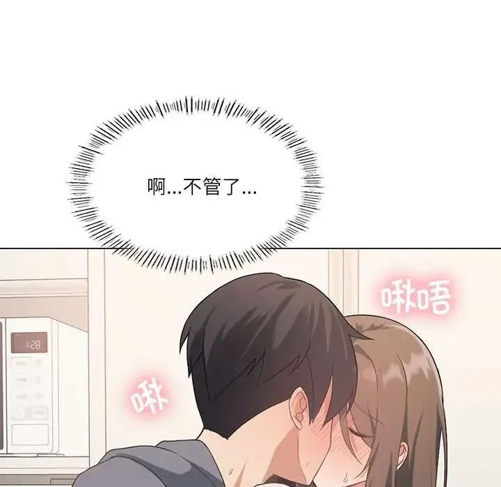 我靠升级逆袭成为大师 - 第2话 - page 115