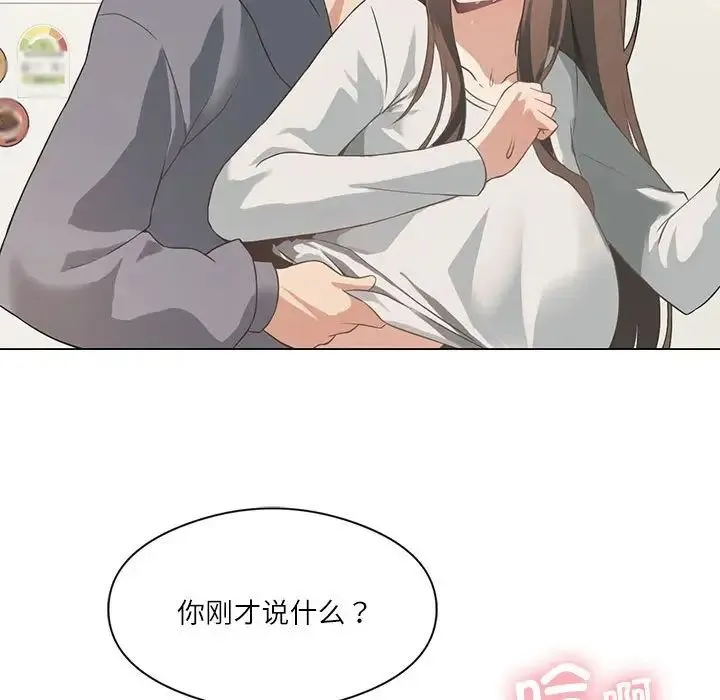 我靠升级逆袭成为大师 - 第2话 - page 116