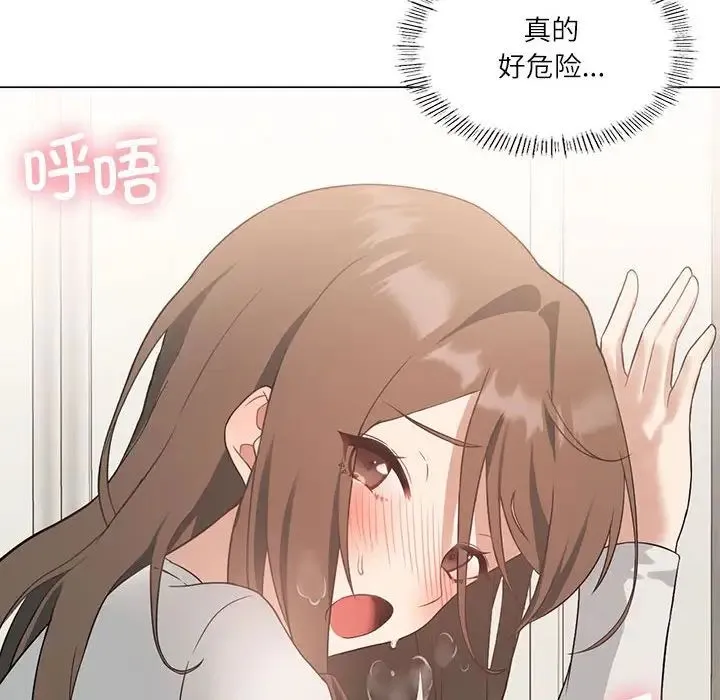 我靠升级逆袭成为大师 - 第2话 - page 125