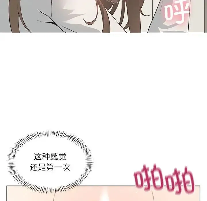 我靠升级逆袭成为大师 - 第2话 - page 126