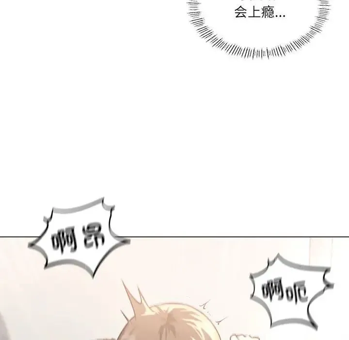 我靠升级逆袭成为大师 - 第2话 - page 128