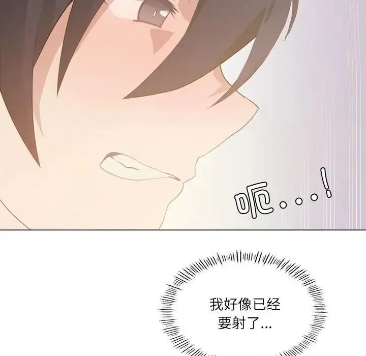 我靠升级逆袭成为大师 - 第2话 - page 142