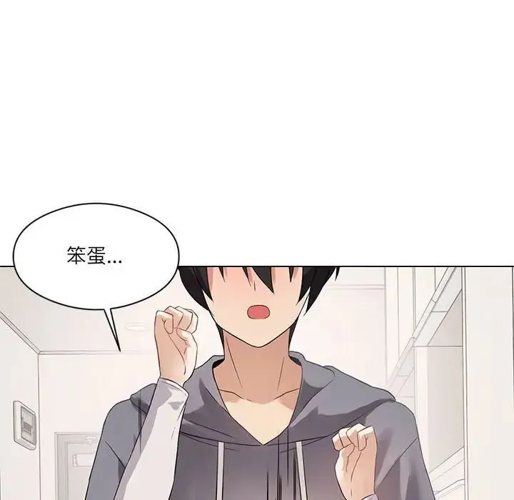 我靠升级逆袭成为大师 - 第2话 - page 151