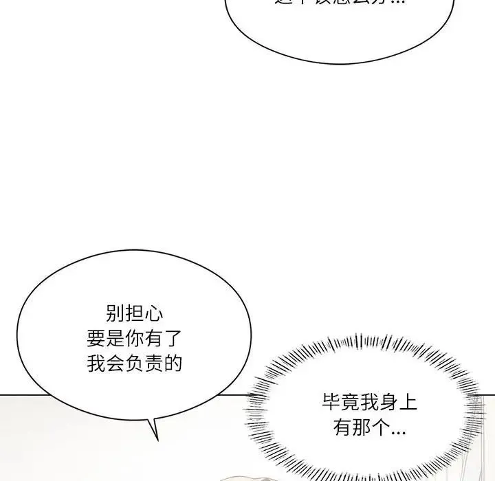 我靠升级逆袭成为大师 - 第2话 - page 153