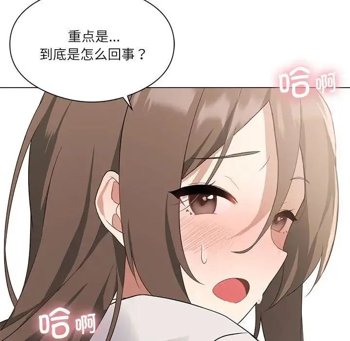 我靠升级逆袭成为大师 - 第2话 - page 156