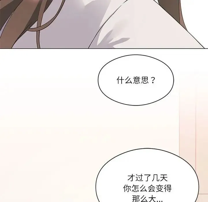 我靠升级逆袭成为大师 - 第2话 - page 157
