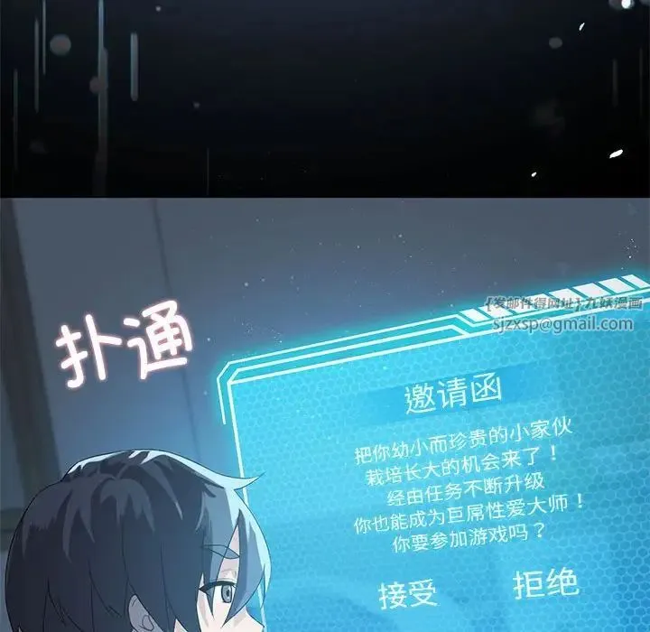 我靠升级逆袭成为大师 - 第2话 - page 166
