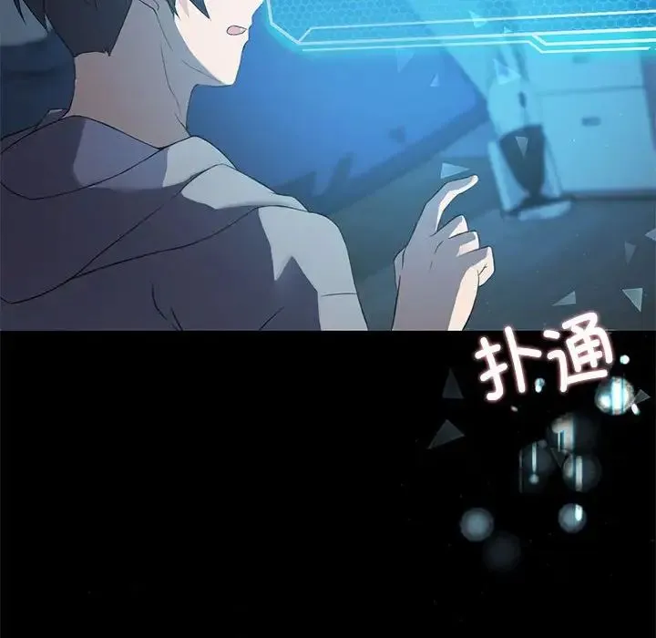 我靠升级逆袭成为大师 - 第2话 - page 167
