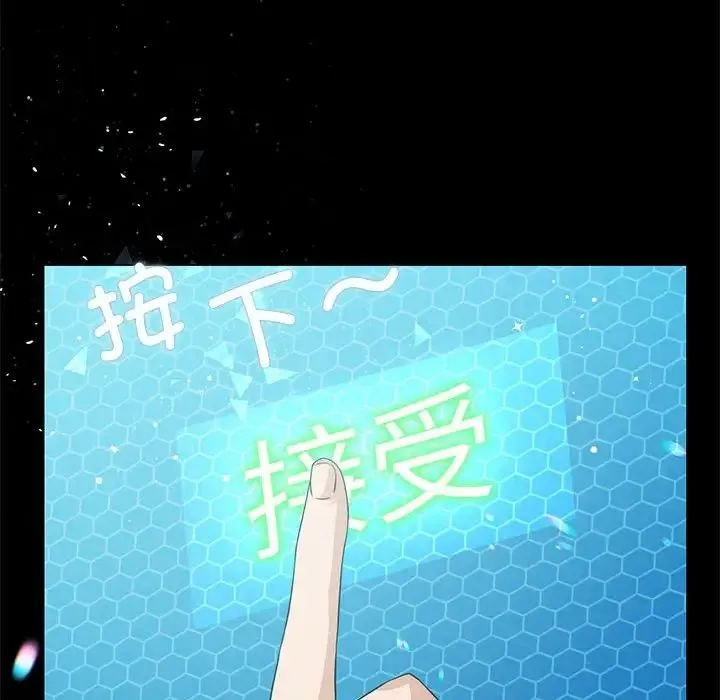 我靠升级逆袭成为大师 - 第2话 - page 168