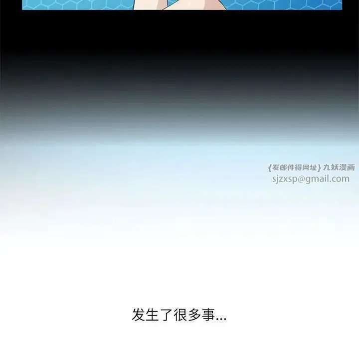 我靠升级逆袭成为大师 - 第2话 - page 169