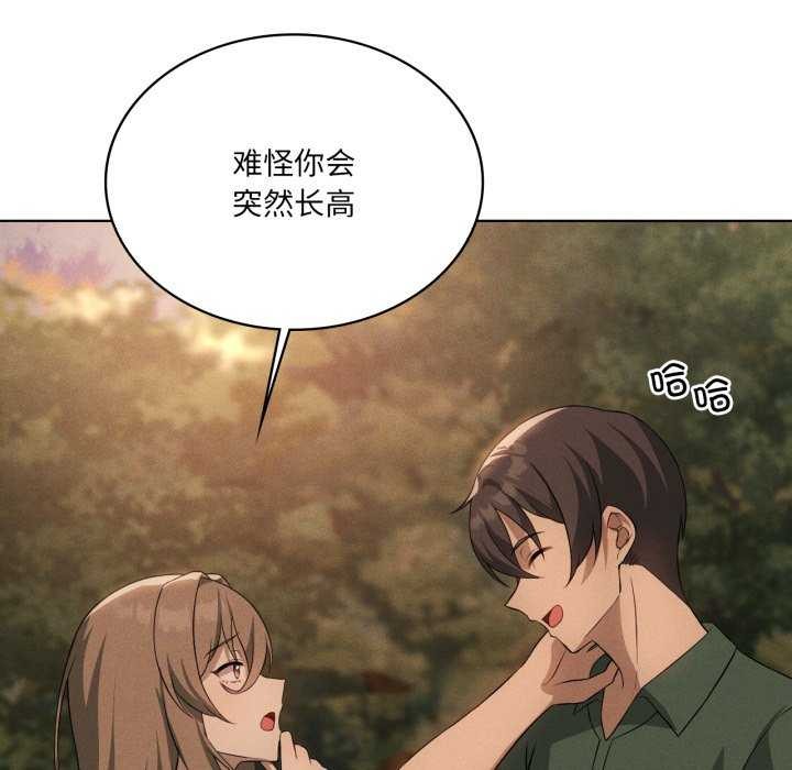 我靠升级逆袭成为大师 - 第53話 - page 10