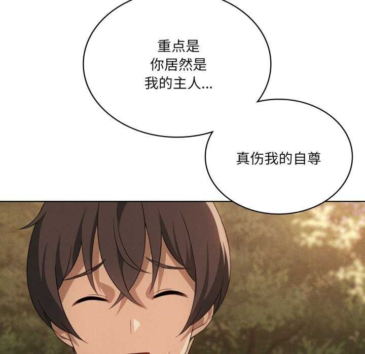 我靠升级逆袭成为大师 - 第53話 - page 12