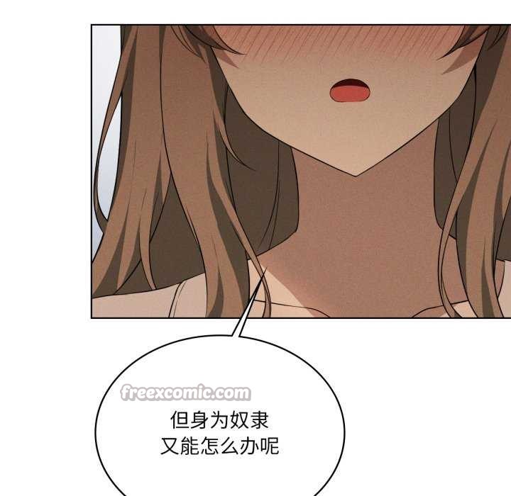我靠升级逆袭成为大师 - 第53話 - page 14