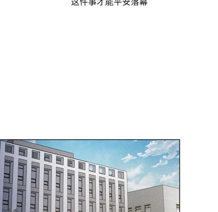 我靠升级逆袭成为大师 - 第53話 - page 19