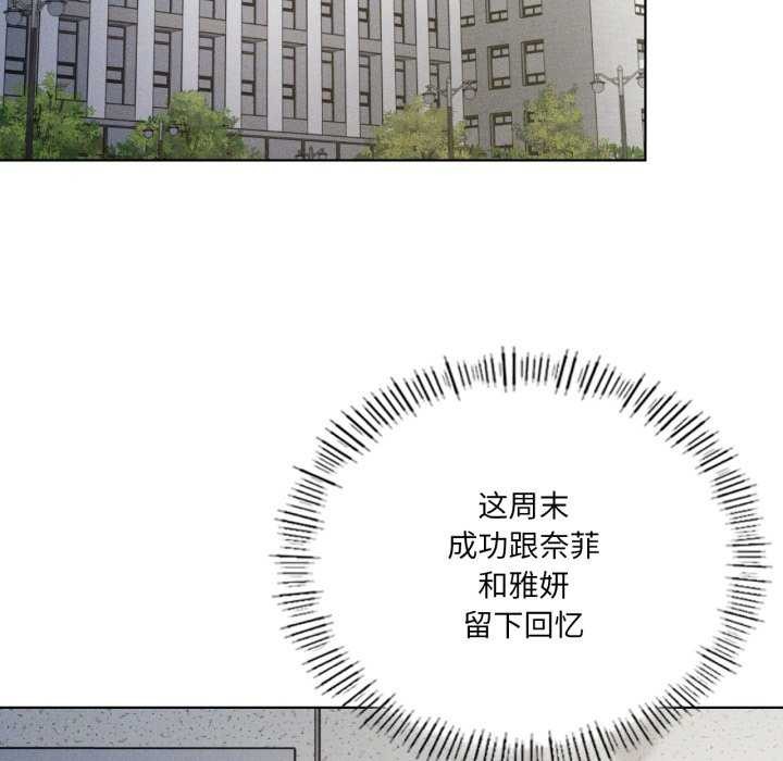 我靠升级逆袭成为大师 - 第53話 - page 20