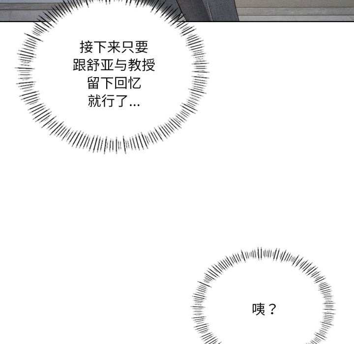 我靠升级逆袭成为大师 - 第53話 - page 22