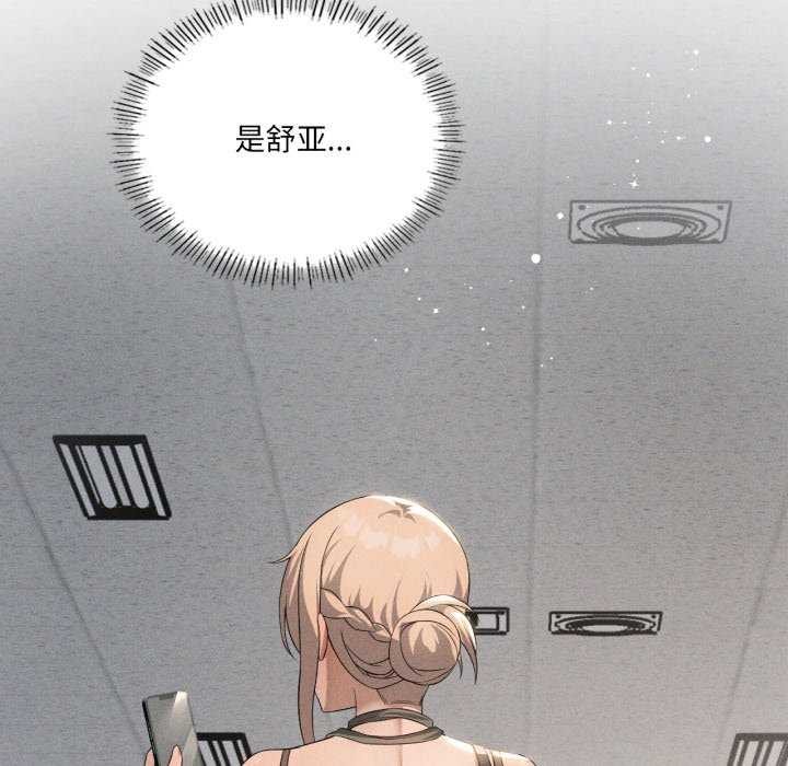 我靠升级逆袭成为大师 - 第53話 - page 24