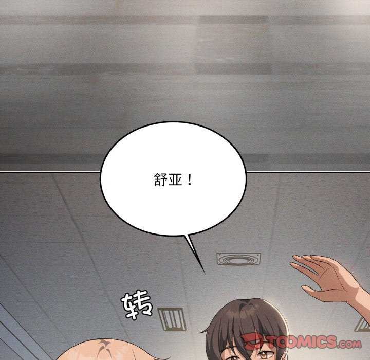 我靠升级逆袭成为大师 - 第53話 - page 27