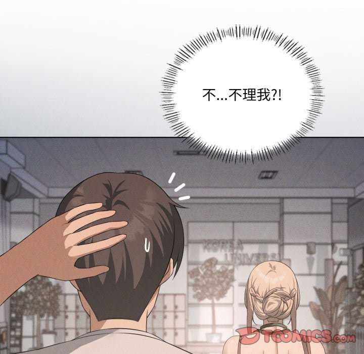 我靠升级逆袭成为大师 - 第53話 - page 33