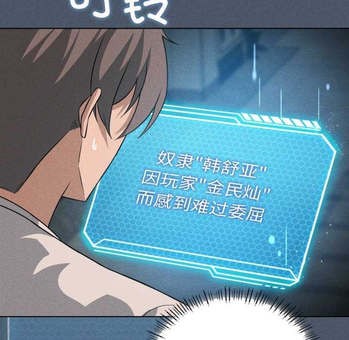 我靠升级逆袭成为大师 - 第53話 - page 35