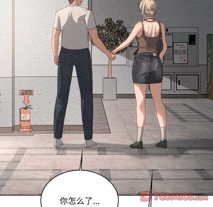我靠升级逆袭成为大师 - 第53話 - page 39