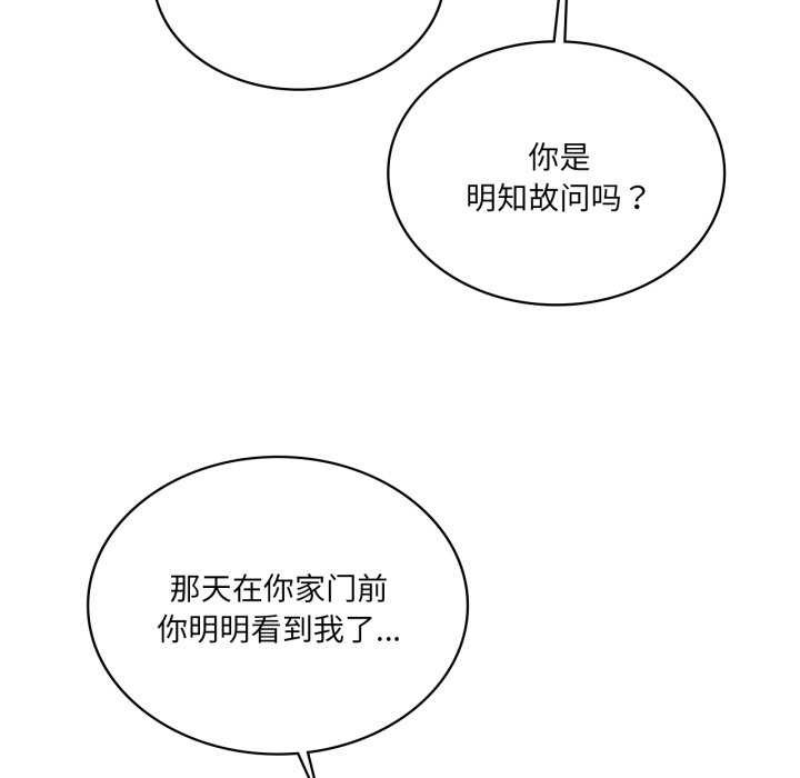 我靠升级逆袭成为大师 - 第53話 - page 40