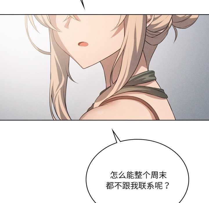 我靠升级逆袭成为大师 - 第53話 - page 41