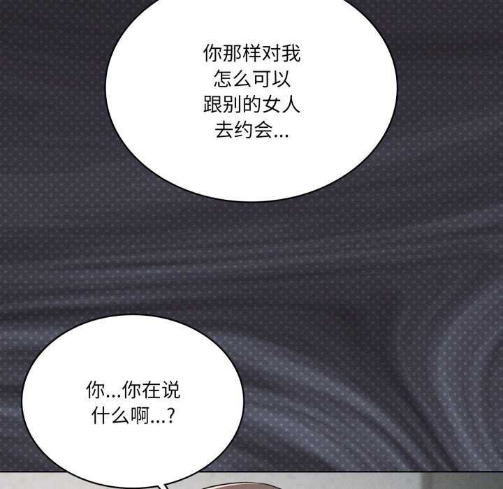 我靠升级逆袭成为大师 - 第53話 - page 44