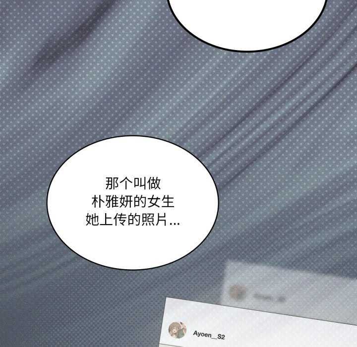 我靠升级逆袭成为大师 - 第53話 - page 46