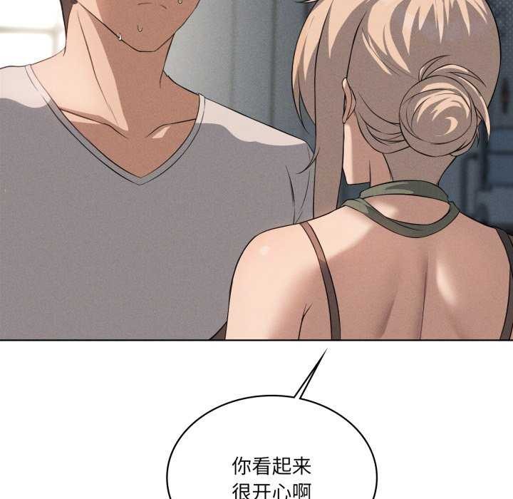 我靠升级逆袭成为大师 - 第53話 - page 48