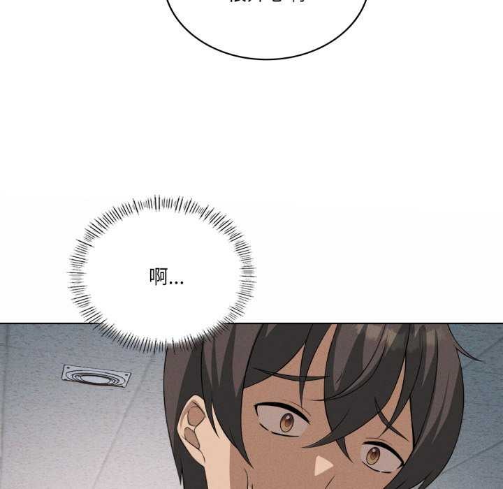 我靠升级逆袭成为大师 - 第53話 - page 49