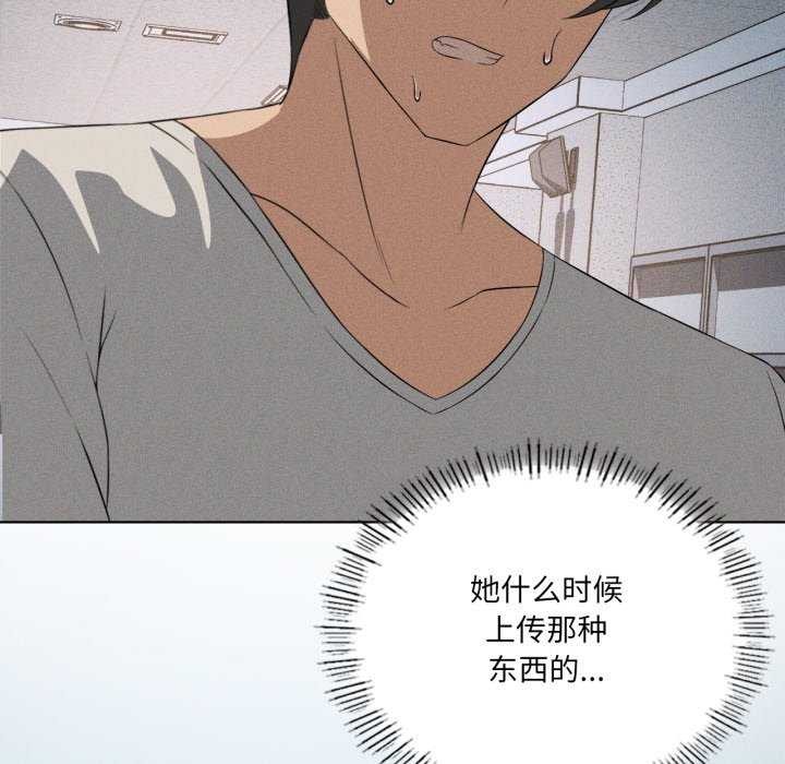 我靠升级逆袭成为大师 - 第53話 - page 50