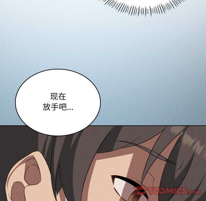 我靠升级逆袭成为大师 - 第53話 - page 51