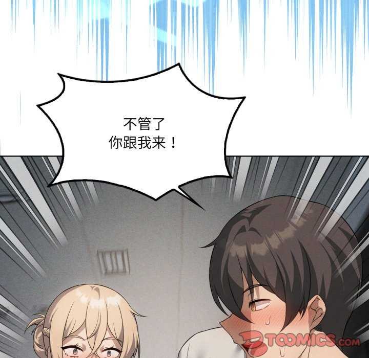 我靠升级逆袭成为大师 - 第53話 - page 57