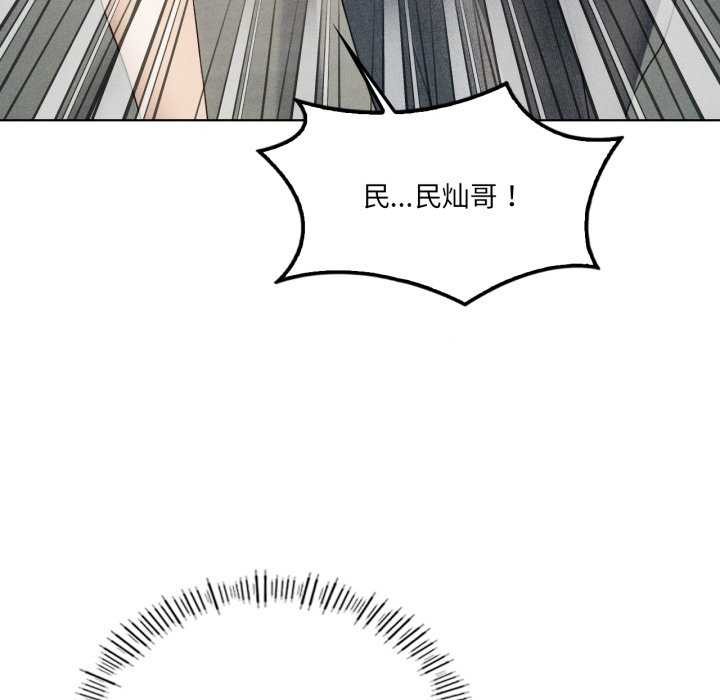 我靠升级逆袭成为大师 - 第53話 - page 59