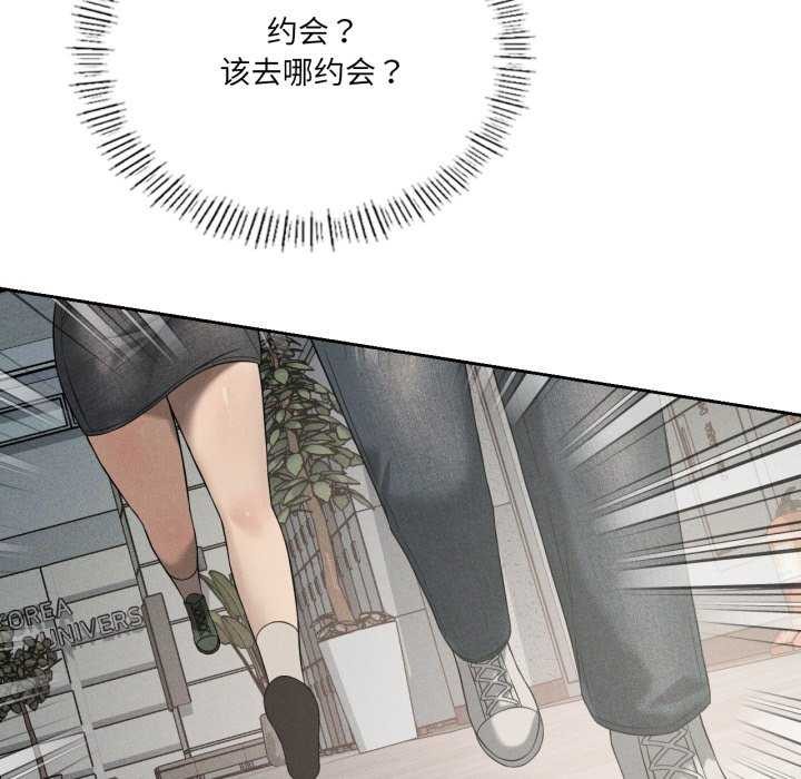 我靠升级逆袭成为大师 - 第53話 - page 60