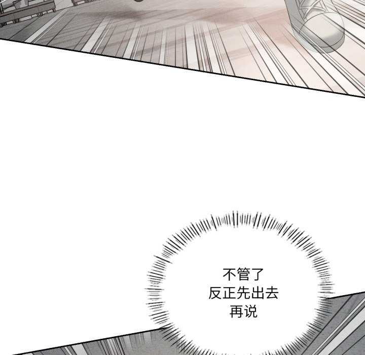 我靠升级逆袭成为大师 - 第53話 - page 61