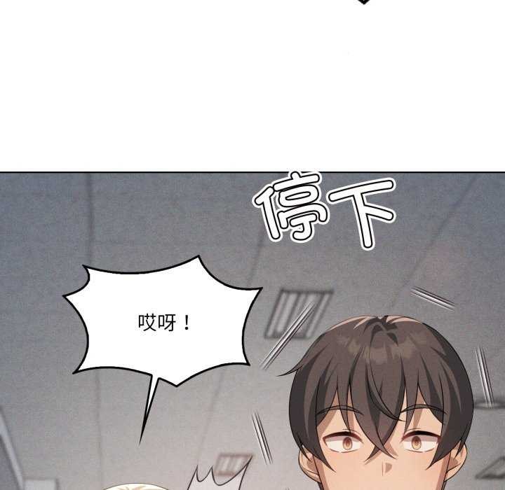 我靠升级逆袭成为大师 - 第53話 - page 65