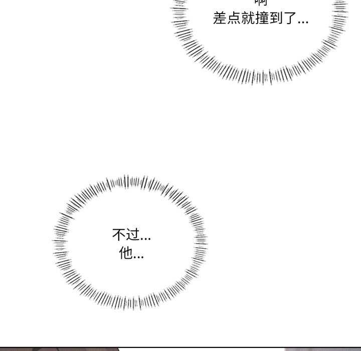 我靠升级逆袭成为大师 - 第53話 - page 67
